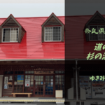 【無料車中泊スポットレビュー】奈良県吉野|道の駅杉の湯川上