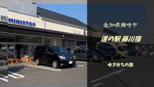 京都市内で車中泊は不可能？おすすめの穴場スポット教えます