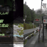 【無料車中泊スポットレビュー】奈良県上北山村|道の駅吉野路上北山