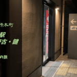 【無料車中泊スポットレビュー】奈良県田原本町|道の駅 レスティ唐古・鍵