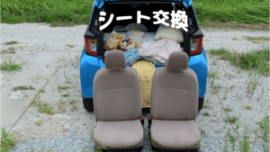 京都市内で車中泊は不可能？おすすめの穴場スポット教えます