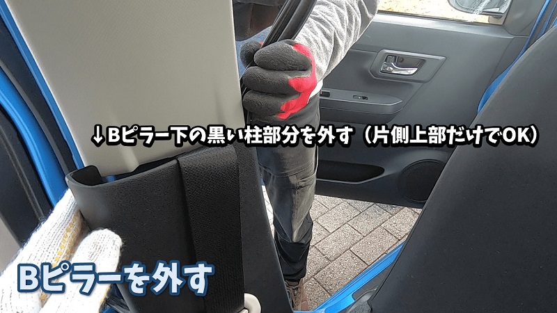 車中泊diy La350sミライース天井を外さずに断熱処理する方法