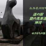 【無料車中泊スポットレビュー】兵庫県神河町|道の駅銀の馬車道神河