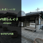 【無料車中泊スポットレビュー】兵庫県たつの市|道の駅しんぐう