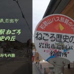 【無料車中泊スポットレビュー】和歌山県岩出市｜道の駅ねごろ歴史の丘