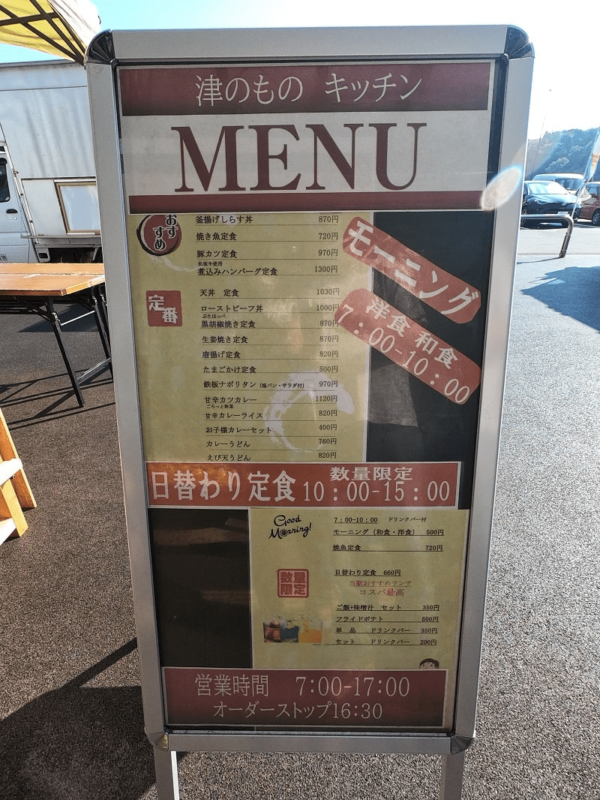 【無料車中泊スポットレビュー】三重県津市｜道の駅津かわげ