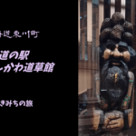 【無料車中泊スポットレビュー】北海道東川町|道の駅ひがしかわ道草館