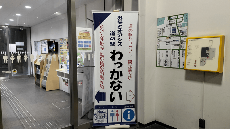 【無料車中泊スポットレビュー】北海道稚内市｜道の駅わっかない