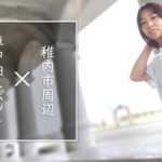 【真夏のオアシス】北海道稚内市周辺の無料&格安車中泊スポット5選