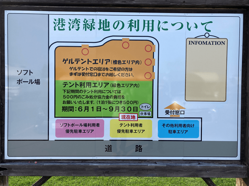 【無料車中泊スポットレビュー】北海道紋別市｜港湾緑地駐車場