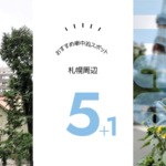 【すべて無料】札幌周辺のおすすめ車中泊スポット5+1選