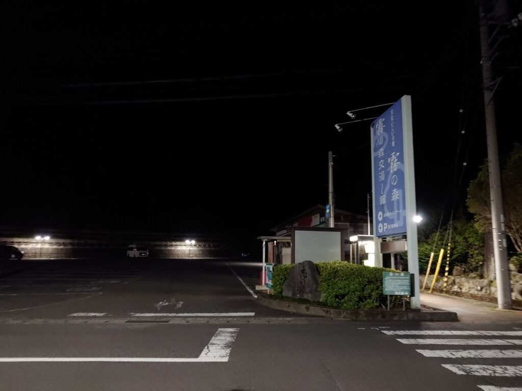道の駅霧の森車中泊｜駐車場
