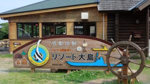 【リゾート大島】初心者夫婦の手ぶらキャンプ体験ブログまとめ