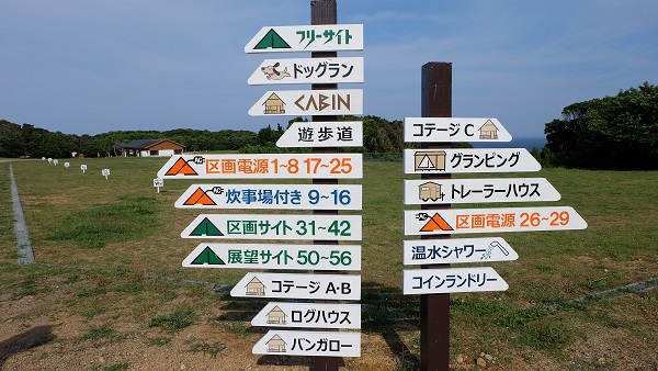リゾート大島 標識