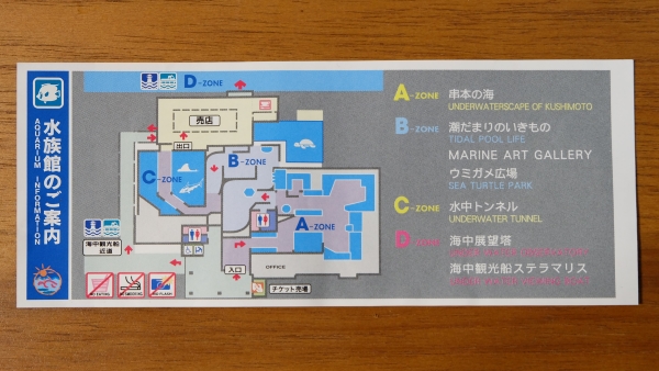 串本海中公園 チケット