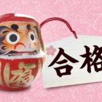 初心者でも一発合格できます!Googleアドセンス【2019年8月】