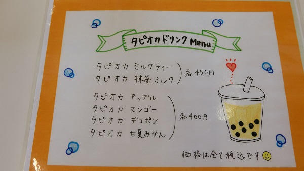 のんびりえんすレストラン