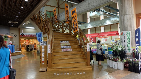 【兵庫県】道の駅みき