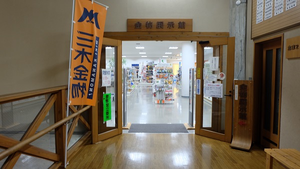 【兵庫県】道の駅みき