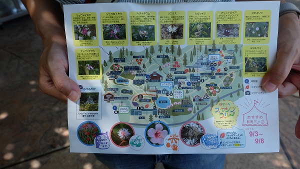 花の文化園　スタンプラリー