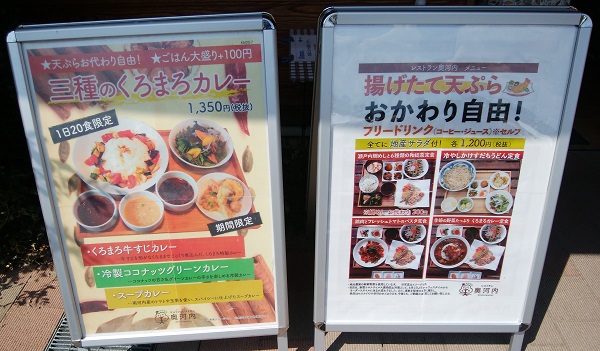 2020/08現在のビュッフェレストラン奥河内の定食スタイルのランチレビュー