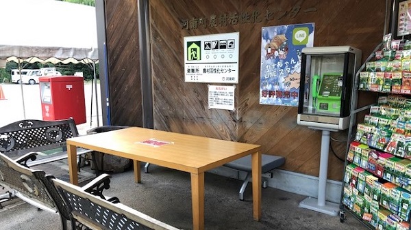 【大阪府】道の駅かなん