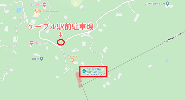 六甲山、天覧台・ケーブル駅前駐車場