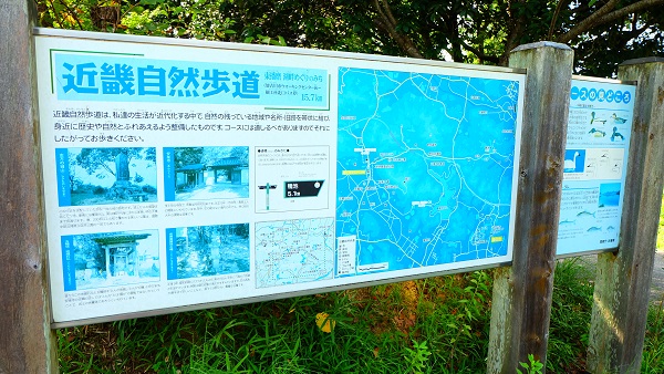 みとろフルーツパーク ウォーキングコース 近畿自然歩道