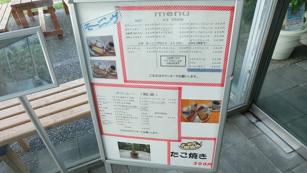 みとろフルーツパーク 喫茶つつじ