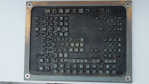 【淡路島】淡路サービスエリア(下り)　ケーブル