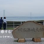 絶品グルメ!&オススメ観光スポットまとめ!夫婦で淡路島大満喫