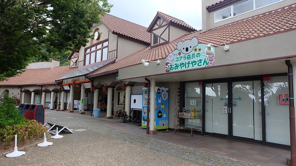 イングランドの丘　お土産