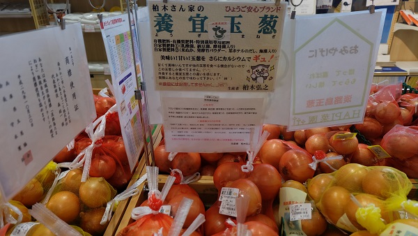 淡路島玉ねぎ　みなこいこいや　美奈恋来屋