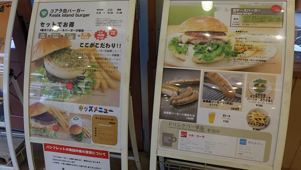 イングランドの丘　あわじしまバーガー