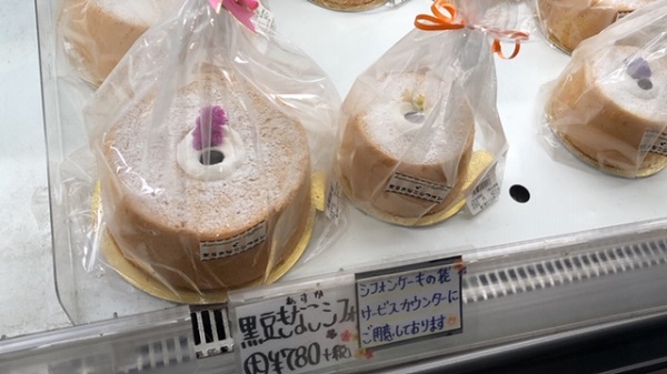 【奈良県】道の駅かつらぎ 黒豆きなこシフォンケーキ