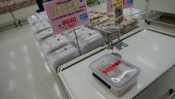 【淡路島】たこせんべいの里　試食