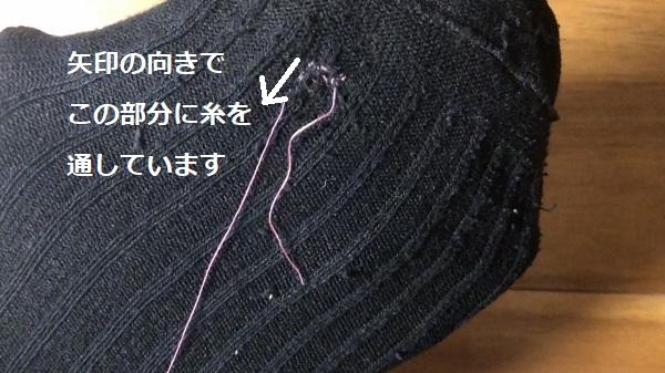 靴下　穴　縫い方　補修