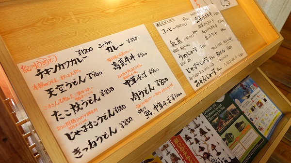【和歌山県】道の駅田辺市龍神ごまさんスカイタワー レストラン天空
