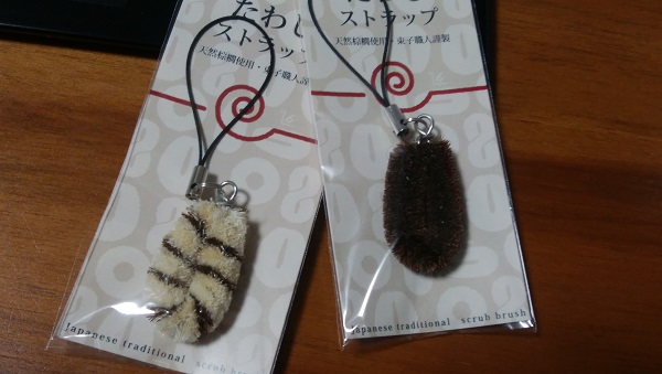 たわしストラップ
