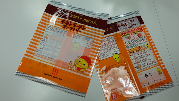 チキンラーメンファクトリー