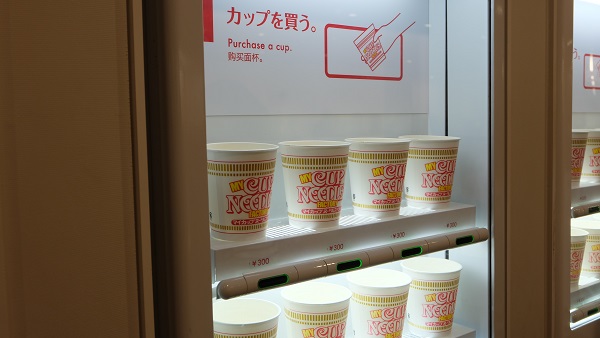 マイカップヌードル