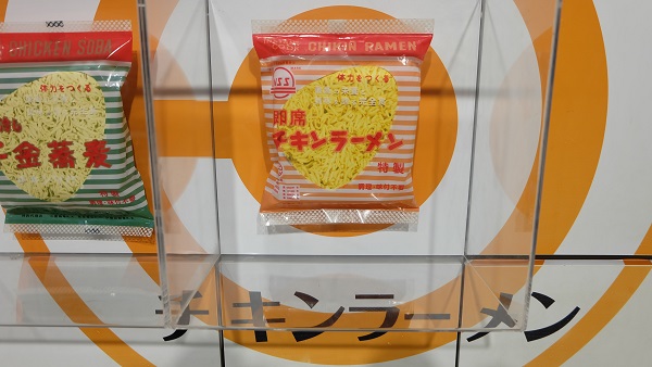 初代チキンラーメン