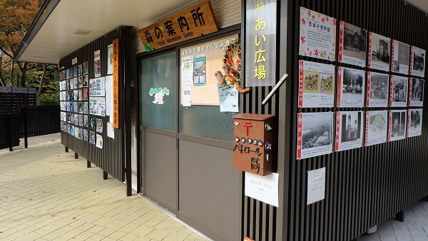 森の案内所　ふれあい広場