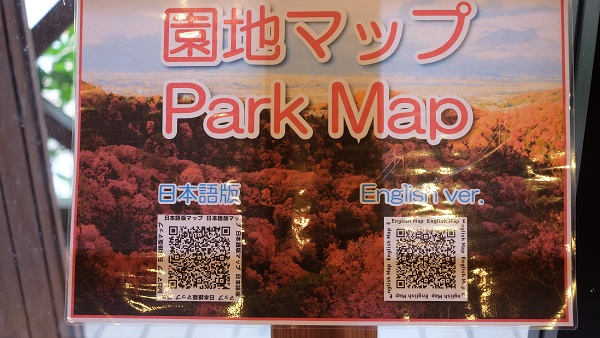 ほしだ園地 星のブランコ 園地マップ