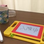 【入院】あると役立つ便利グッズと限度額適用認定証・傷病手当金について