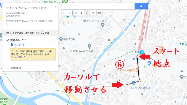 Googleマイマップ上にラインを自由に引く方法をわかりやすく解説
