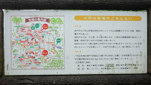 神戸市立六甲山牧場３つの駐車場の詳細